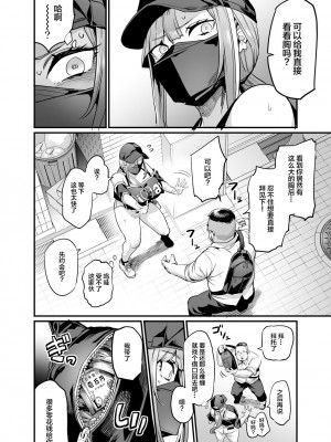 [OVing (おぶい)] パイハメ家族 #1 水花邂逅 [中国翻訳] [DL版]_08