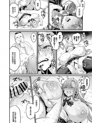 [OVing (おぶい)] パイハメ家族 #1 水花邂逅 [中国翻訳] [DL版]_30