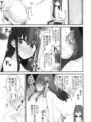 (C99) [アオヒモファミリア (あおひも)] Hを期待する先輩本_18