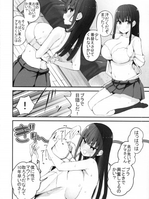 (C99) [アオヒモファミリア (あおひも)] Hを期待する先輩本_17