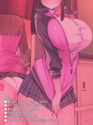 (C99) [アオヒモファミリア (あおひも)] Hを期待する先輩本_22
