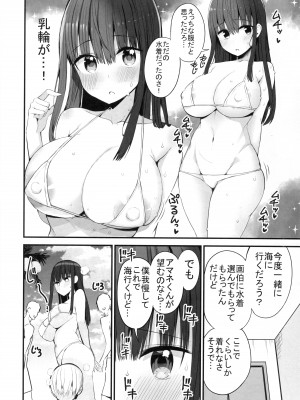 (C99) [アオヒモファミリア (あおひも)] Hを期待する先輩本_19