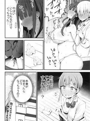 (C99) [アオヒモファミリア (あおひも)] Hを期待する先輩本_21