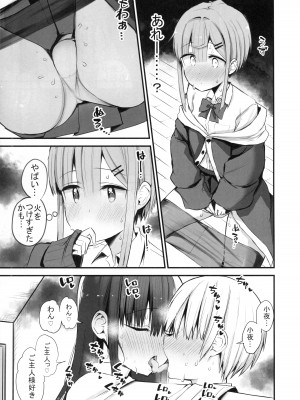 (C99) [アオヒモファミリア (あおひも)] Hを期待する先輩本_16