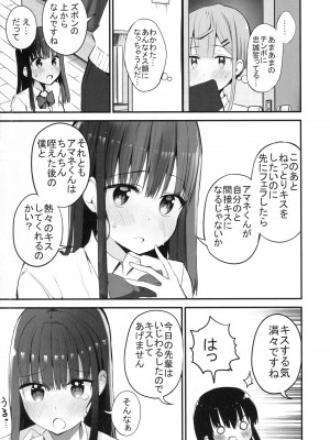 (C99) [アオヒモファミリア (あおひも)] Hを期待する先輩本_14
