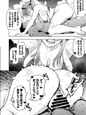 [雪陽炎 (KANZUME)]&nbsp;&nbsp;モエといっしょにダイエット!! (ブルーアーカイブ) [DL版]_033