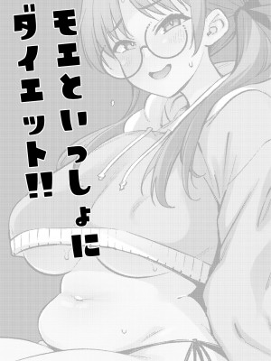 [雪陽炎 (KANZUME)]&nbsp;&nbsp;モエといっしょにダイエット!! (ブルーアーカイブ) [DL版]_046