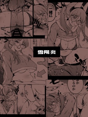 [雪陽炎 (KANZUME)]&nbsp;&nbsp;モエといっしょにダイエット!! (ブルーアーカイブ) [DL版]_044