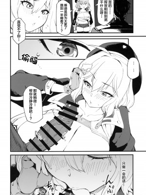 (C102) [もち屋 (米蔵)] 好感度バグってる (勝利の女神：NIKKE) [中国翻訳]_03