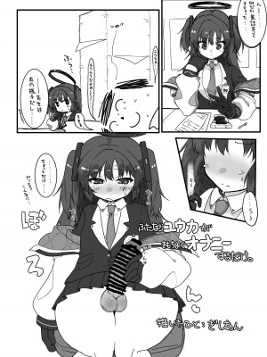 [Tempest (よろず)] ブルアカふたなり合同 (ブルーアーカイブ) [DL版]_019