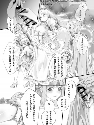 [Tempest (よろず)] ブルアカふたなり合同 (ブルーアーカイブ) [DL版]_027