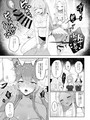 [Tempest (よろず)] ブルアカふたなり合同 (ブルーアーカイブ) [DL版]_114