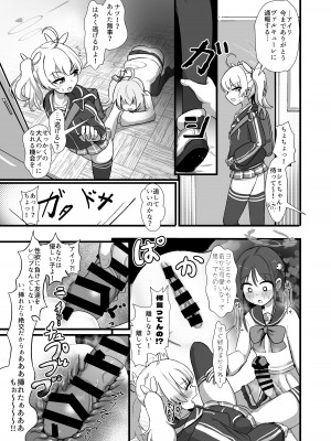 [Tempest (よろず)] ブルアカふたなり合同 (ブルーアーカイブ) [DL版]_068