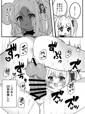 [Tempest (よろず)] ブルアカふたなり合同 (ブルーアーカイブ) [DL版]_010