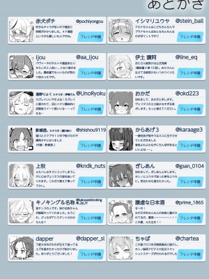 [Tempest (よろず)] ブルアカふたなり合同 (ブルーアーカイブ) [DL版]_115