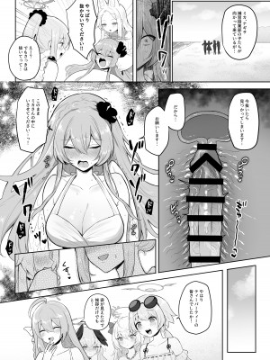 [Tempest (よろず)] ブルアカふたなり合同 (ブルーアーカイブ) [DL版]_113