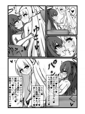 [Tempest (よろず)] ブルアカふたなり合同 (ブルーアーカイブ) [DL版]_051