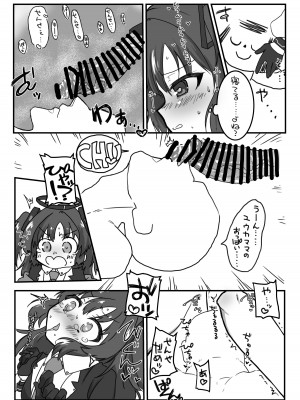 [Tempest (よろず)] ブルアカふたなり合同 (ブルーアーカイブ) [DL版]_023