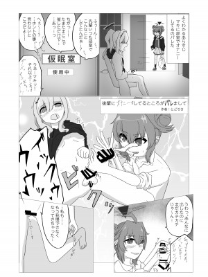 [Tempest (よろず)] ブルアカふたなり合同 (ブルーアーカイブ) [DL版]_025