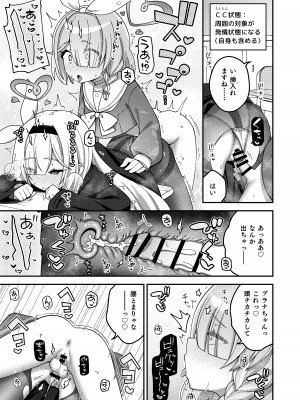 [Tempest (よろず)] ブルアカふたなり合同 (ブルーアーカイブ) [DL版]_004