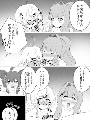 [Tempest (よろず)] ブルアカふたなり合同 (ブルーアーカイブ) [DL版]_096