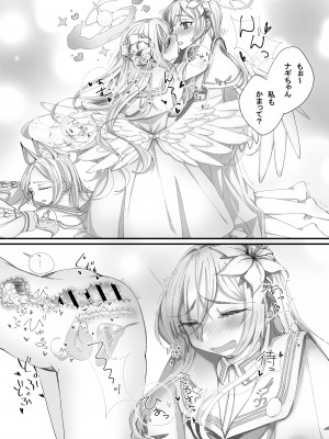 [Tempest (よろず)] ブルアカふたなり合同 (ブルーアーカイブ) [DL版]_031