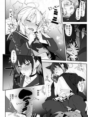 [Tempest (よろず)] ブルアカふたなり合同 (ブルーアーカイブ) [DL版]_017