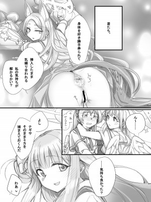 [Tempest (よろず)] ブルアカふたなり合同 (ブルーアーカイブ) [DL版]_032