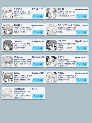 [Tempest (よろず)] ブルアカふたなり合同 (ブルーアーカイブ) [DL版]_116