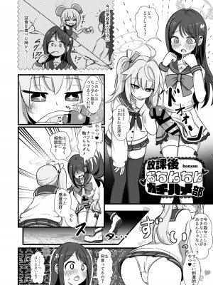 [Tempest (よろず)] ブルアカふたなり合同 (ブルーアーカイブ) [DL版]_065