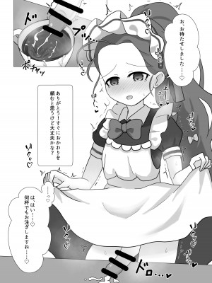 [Tempest (よろず)] ブルアカふたなり合同 (ブルーアーカイブ) [DL版]_090