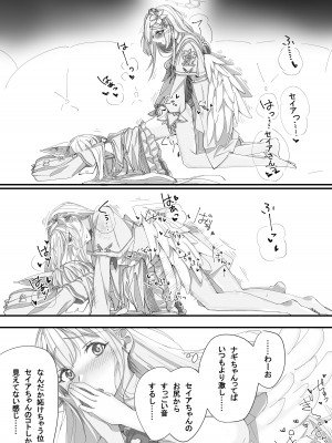 [Tempest (よろず)] ブルアカふたなり合同 (ブルーアーカイブ) [DL版]_030