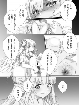 [Tempest (よろず)] ブルアカふたなり合同 (ブルーアーカイブ) [DL版]_028