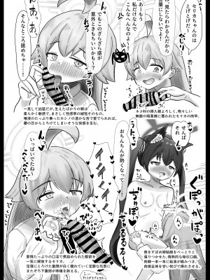 [Tempest (よろず)] ブルアカふたなり合同 (ブルーアーカイブ) [DL版]_073