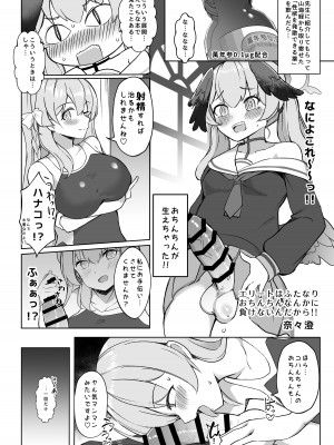 [Tempest (よろず)] ブルアカふたなり合同 (ブルーアーカイブ) [DL版]_053