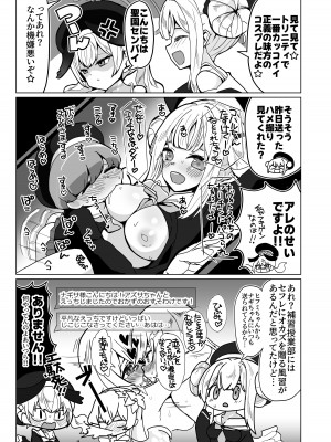 [Tempest (よろず)] ブルアカふたなり合同 (ブルーアーカイブ) [DL版]_082