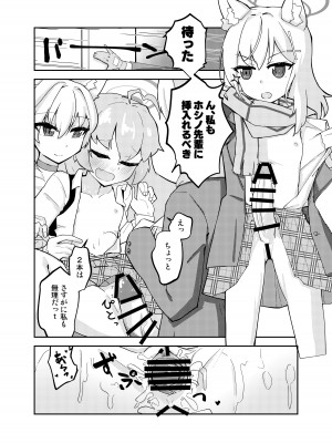 [Tempest (よろず)] ブルアカふたなり合同 (ブルーアーカイブ) [DL版]_035