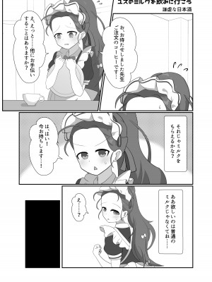 [Tempest (よろず)] ブルアカふたなり合同 (ブルーアーカイブ) [DL版]_087