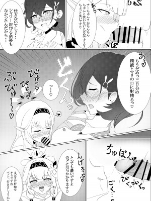 [Tempest (よろず)] ブルアカふたなり合同 (ブルーアーカイブ) [DL版]_098