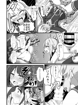 [Tempest (よろず)] ブルアカふたなり合同 (ブルーアーカイブ) [DL版]_069