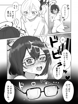 [Tempest (よろず)] ブルアカふたなり合同 (ブルーアーカイブ) [DL版]_064