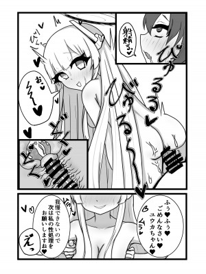 [Tempest (よろず)] ブルアカふたなり合同 (ブルーアーカイブ) [DL版]_052