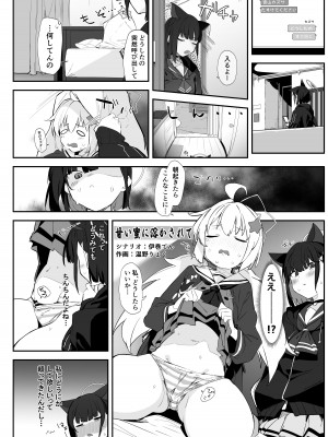 [Tempest (よろず)] ブルアカふたなり合同 (ブルーアーカイブ) [DL版]_015