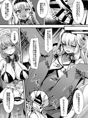 [Tempest (よろず)] ブルアカふたなり合同 (ブルーアーカイブ) [DL版]_100