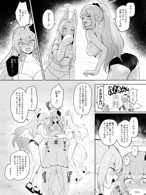 [Tempest (よろず)] ブルアカふたなり合同 (ブルーアーカイブ) [DL版]_111