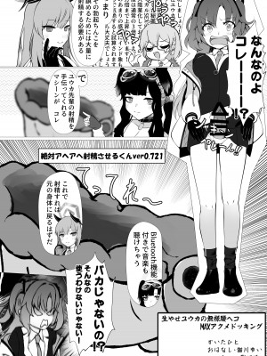 [Tempest (よろず)] ブルアカふたなり合同 (ブルーアーカイブ) [DL版]_041