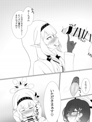 [Tempest (よろず)] ブルアカふたなり合同 (ブルーアーカイブ) [DL版]_097