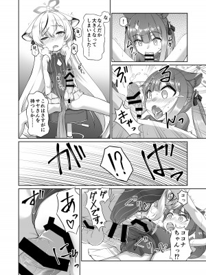 [Tempest (よろず)] ブルアカふたなり合同 (ブルーアーカイブ) [DL版]_079