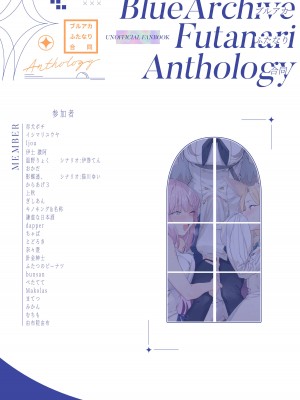 [Tempest (よろず)] ブルアカふたなり合同 (ブルーアーカイブ) [DL版]_118