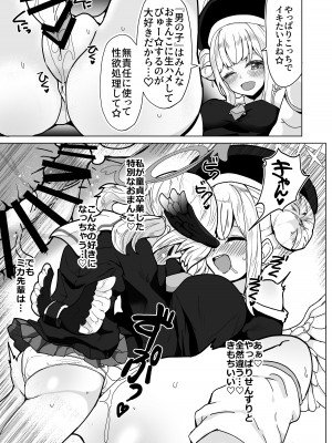 [Tempest (よろず)] ブルアカふたなり合同 (ブルーアーカイブ) [DL版]_084